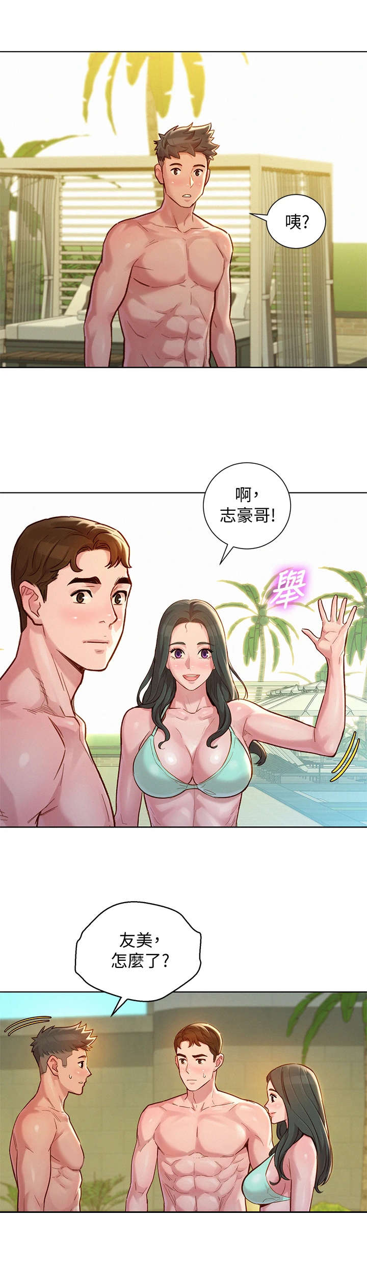 第228章：挡箭牌0