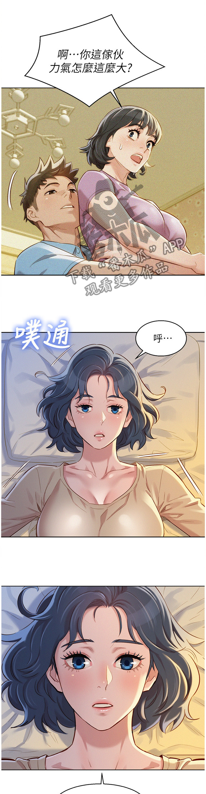 第136章：结束了3