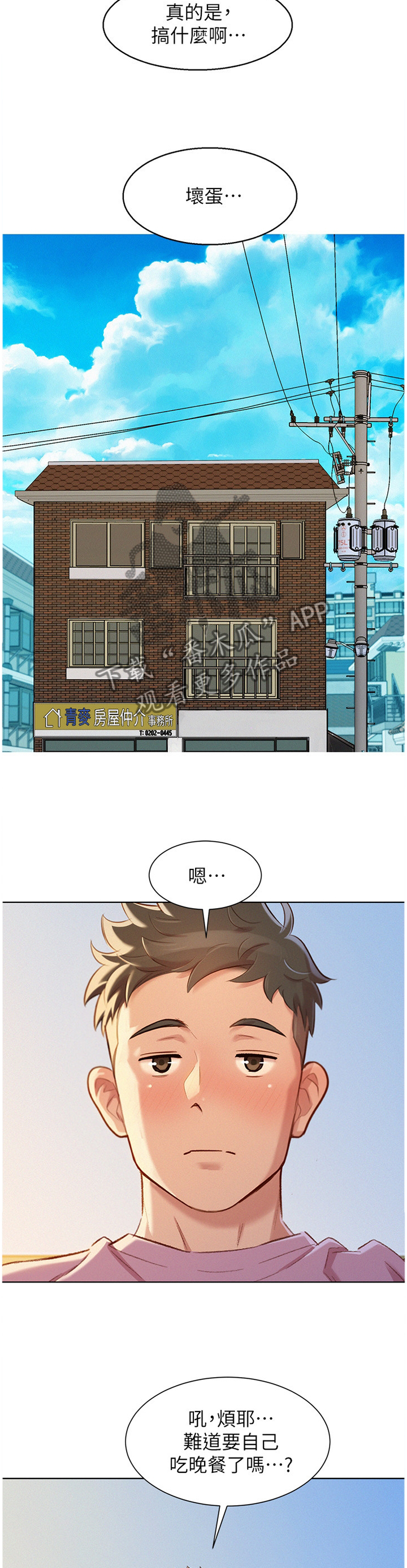 第136章：结束了4