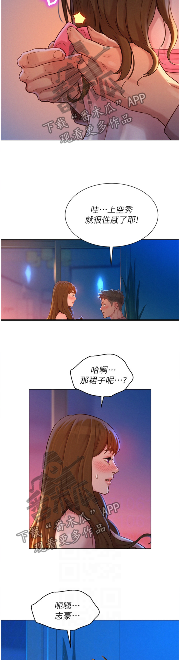 第173章：”吃饭”7