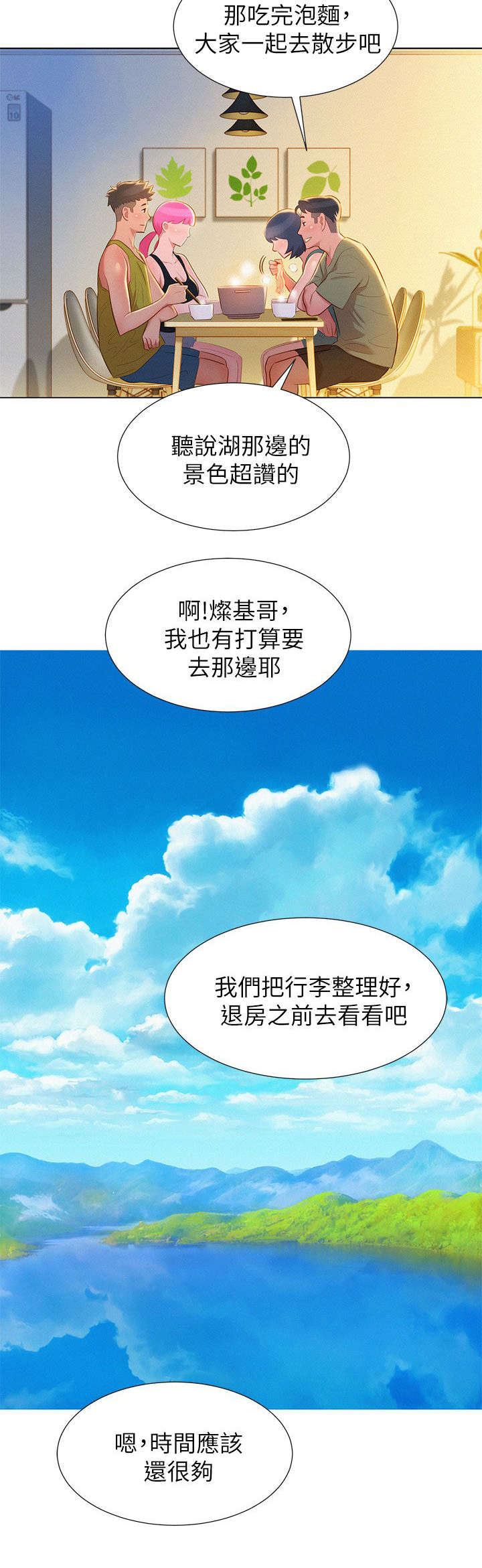 第23章：刺激9
