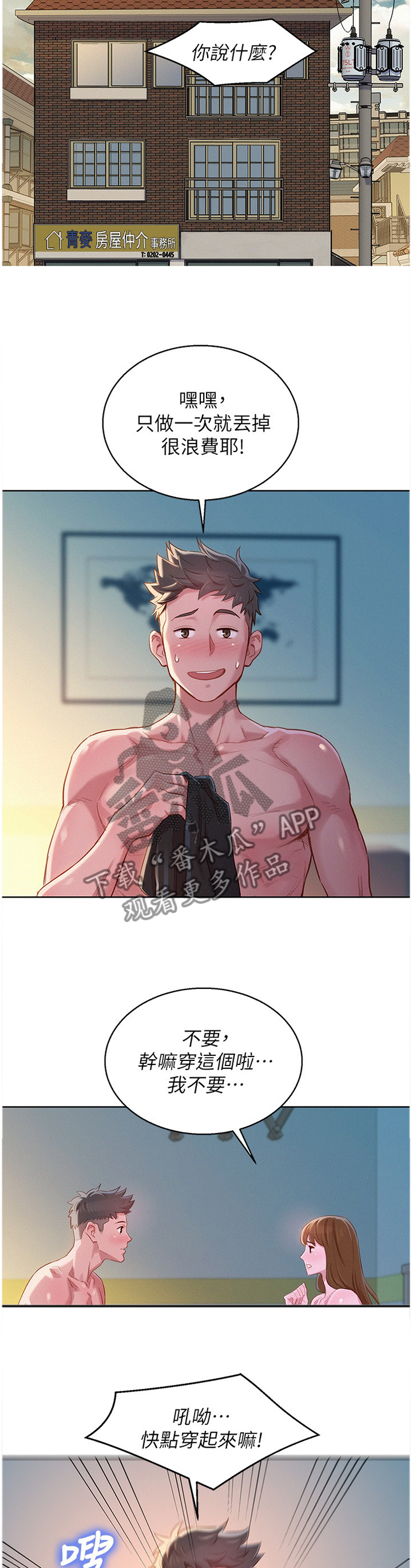 第141章：接电话3