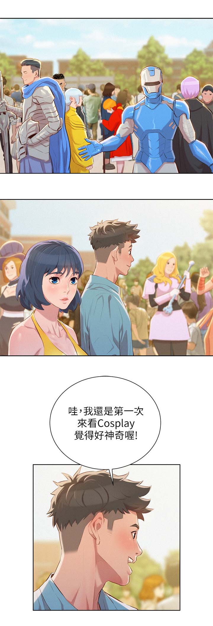 第48章：cosplay大会11