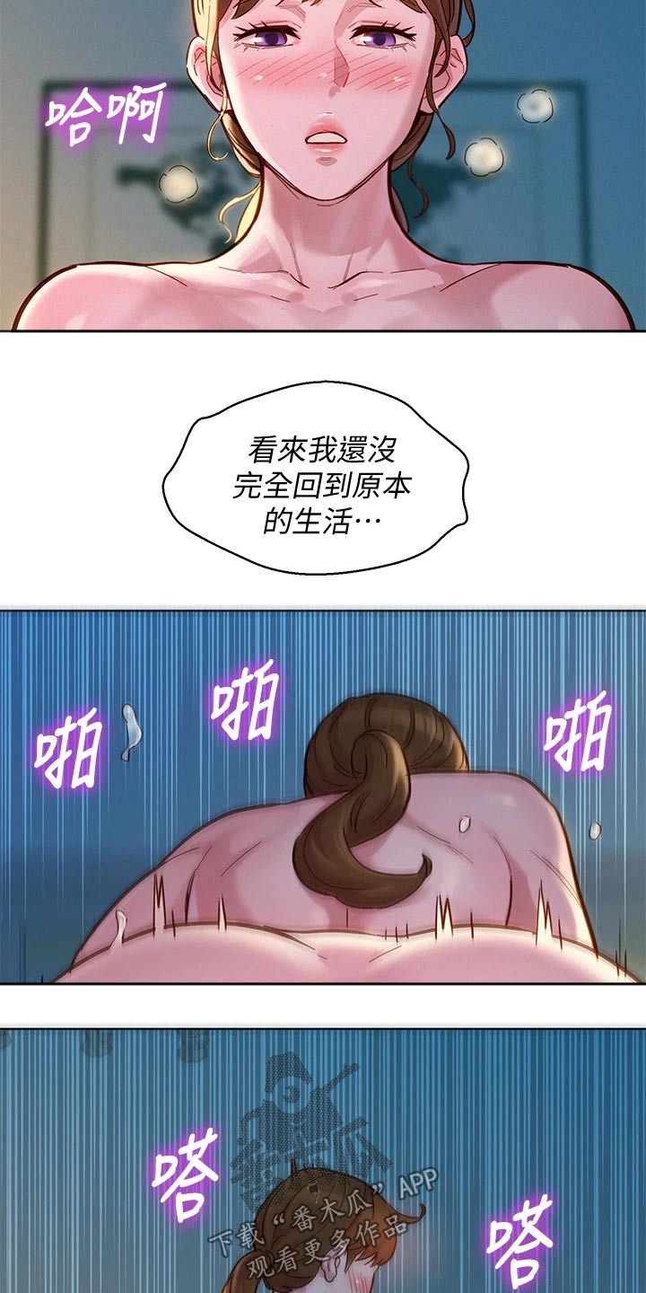 第235章：不一样14