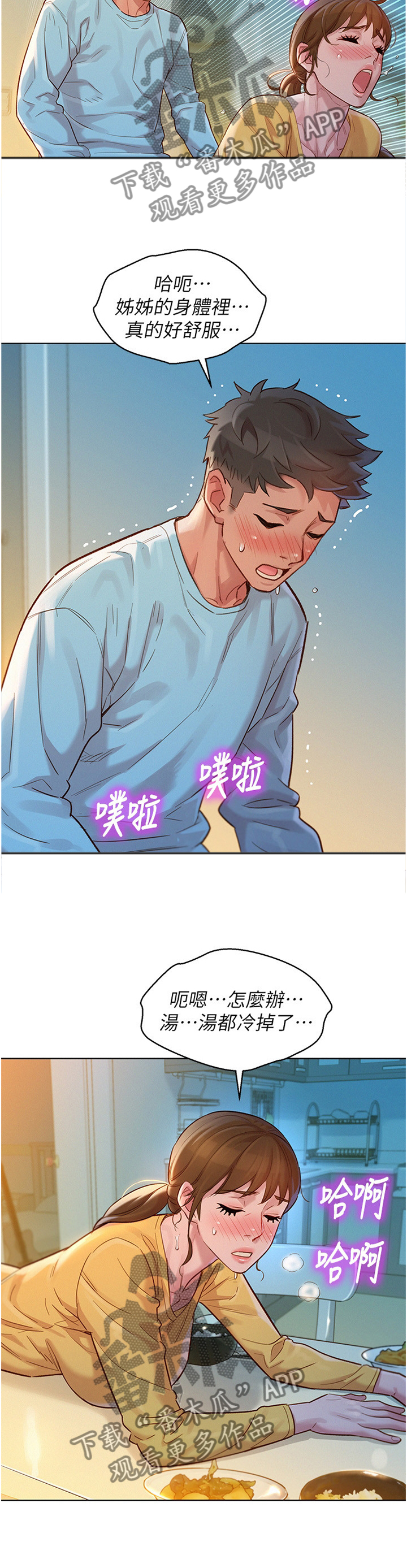 第178章：讨厌的一天2