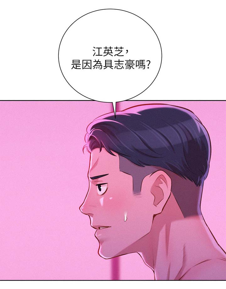 第70章：结束关系11