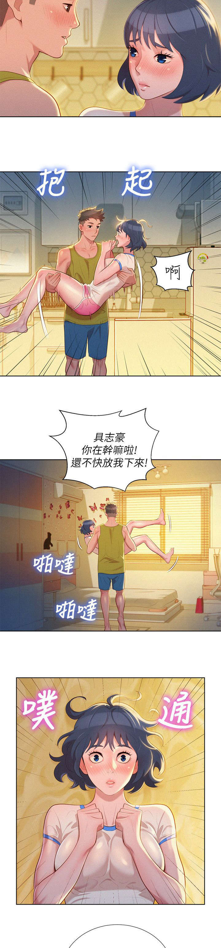 第28章：引人犯罪5