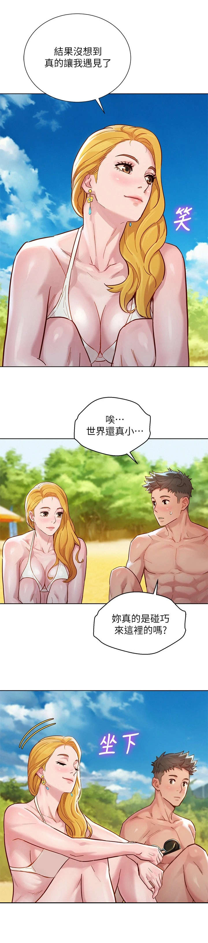 第224章：偶遇7