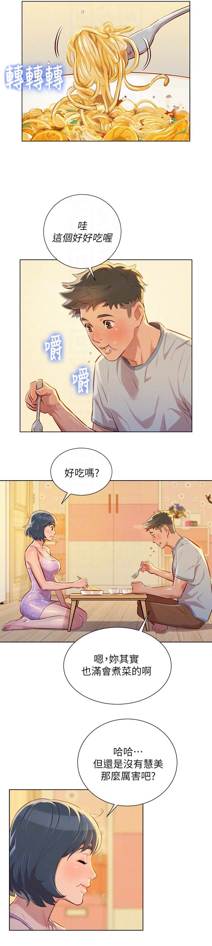 第57章：今天是我一个人的12