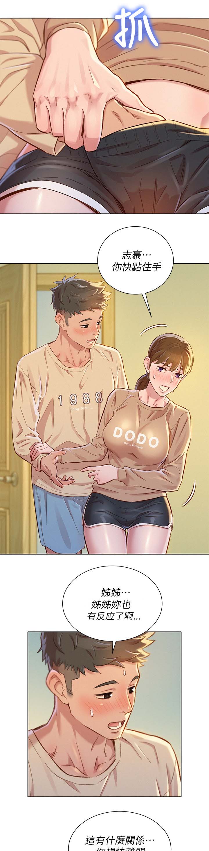 第103章：继续游戏11