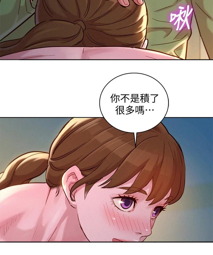 第235章：不一样9