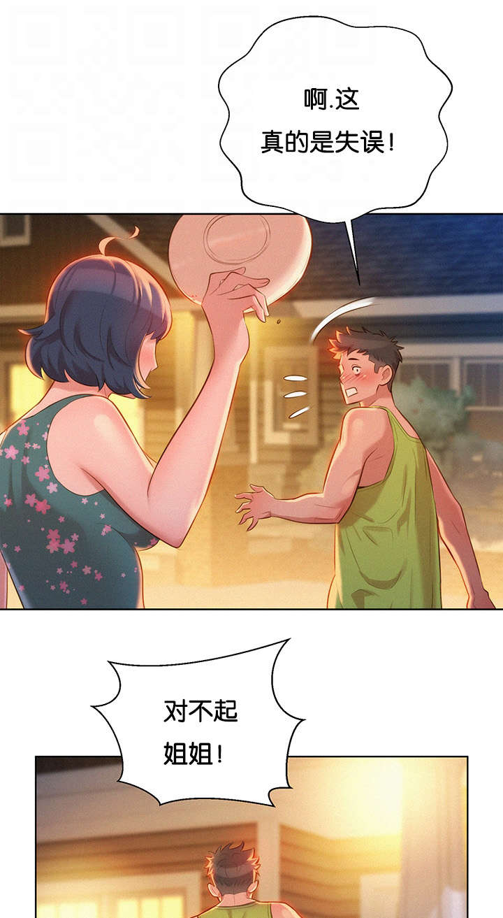第21章：讨论1
