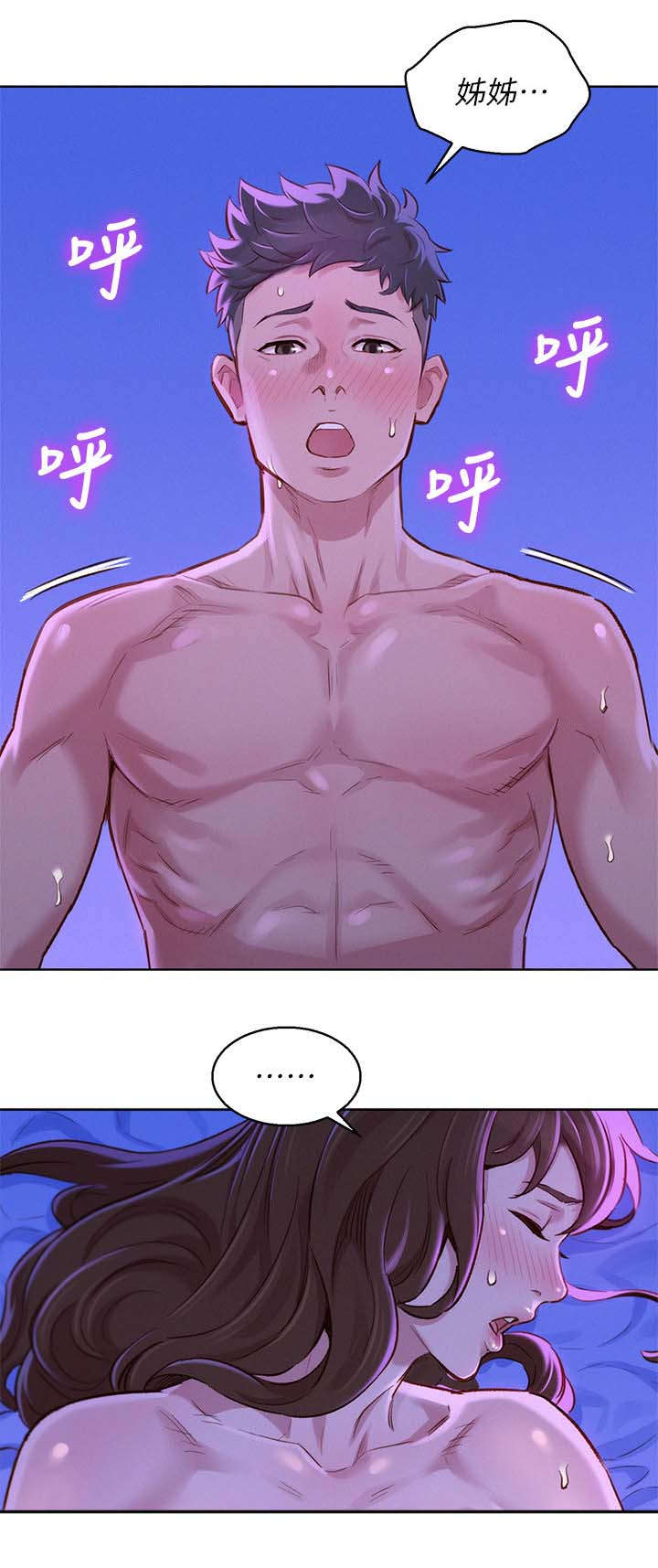第110章：接吻11