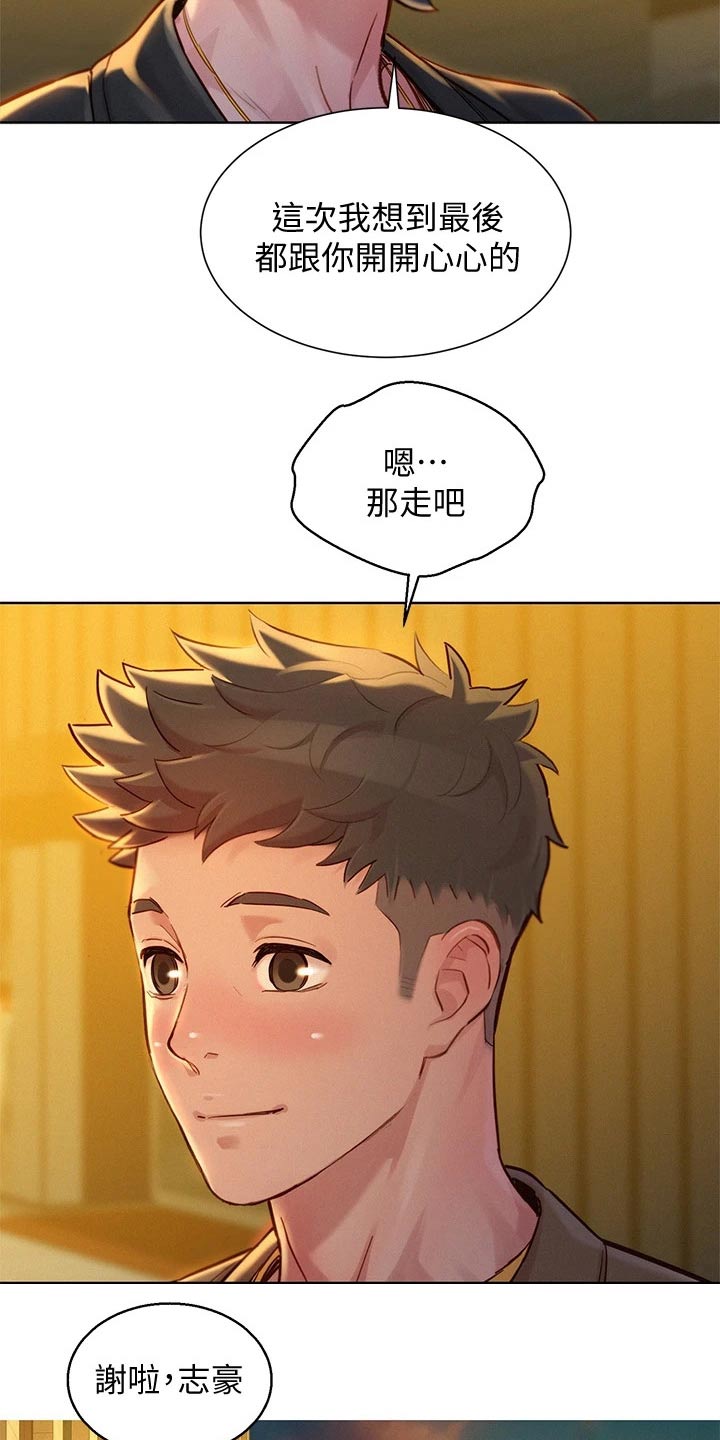 第240章：出发10
