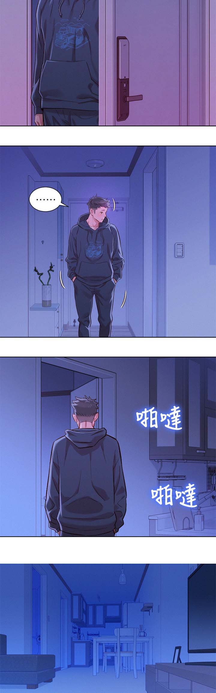 第105章：我们谈谈8