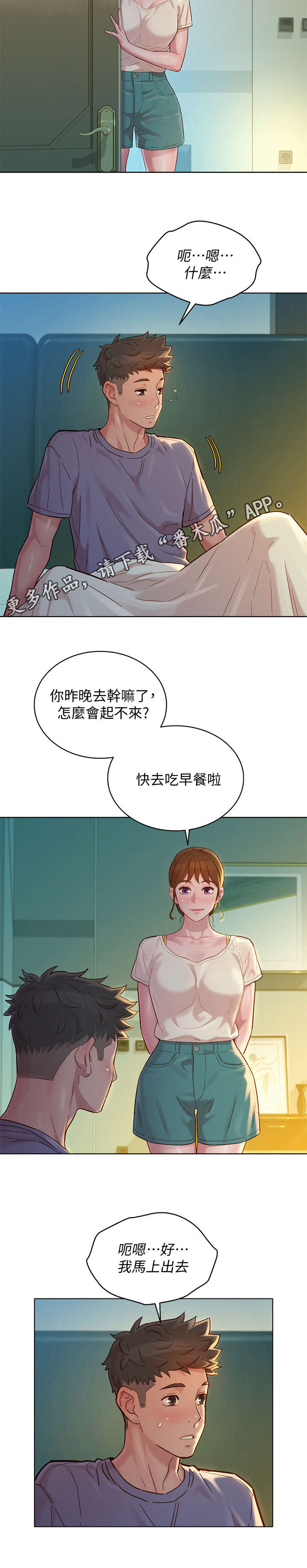第223章：最后一天5