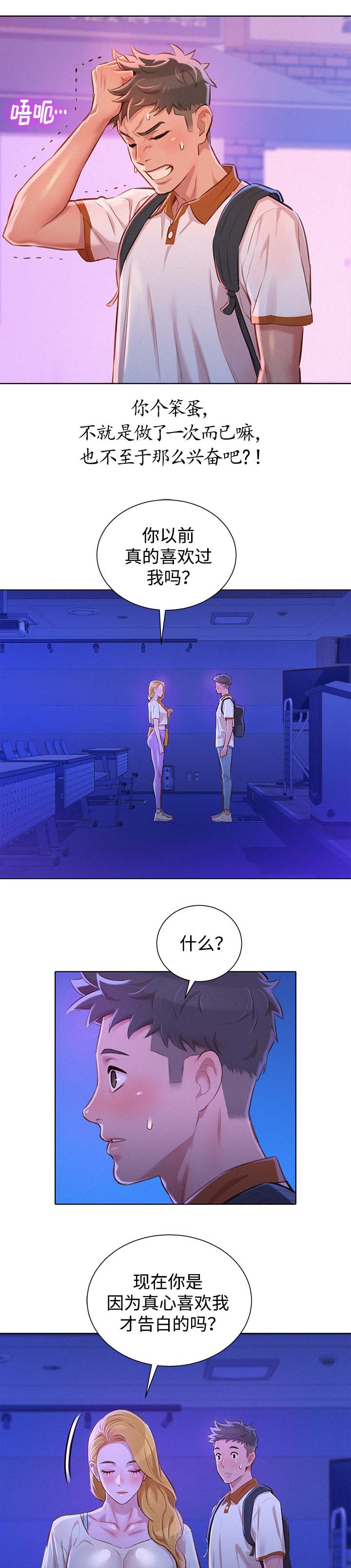 第86章：失望2