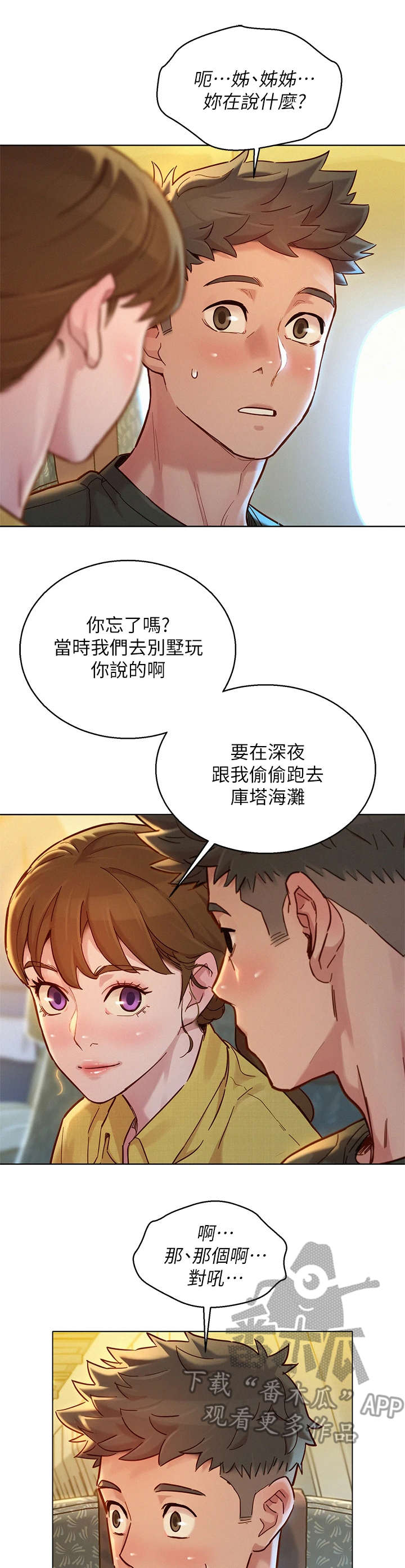 第230章：回国9