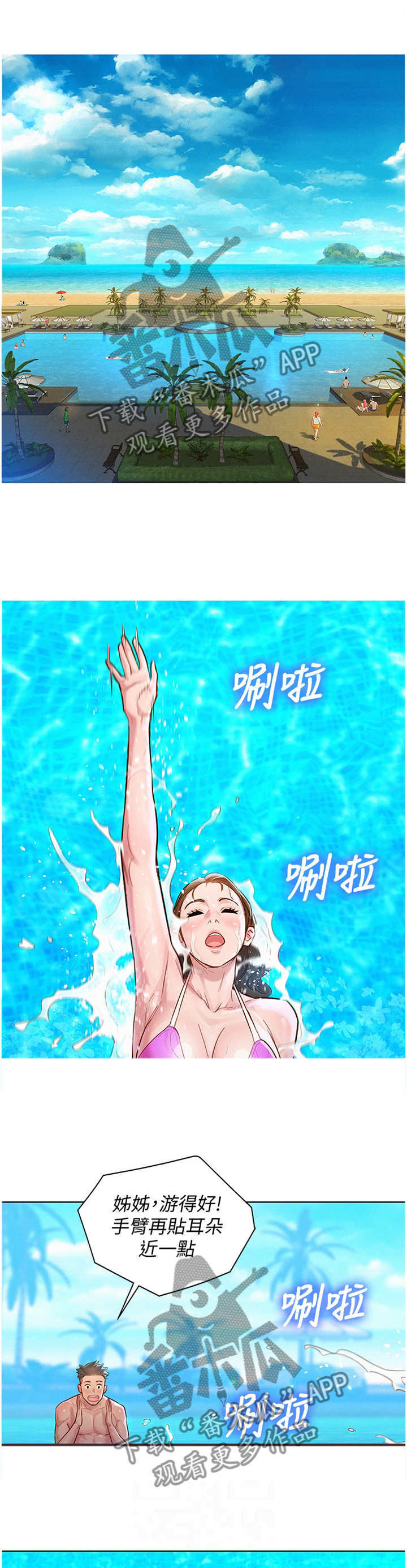 第197章：玩耍0