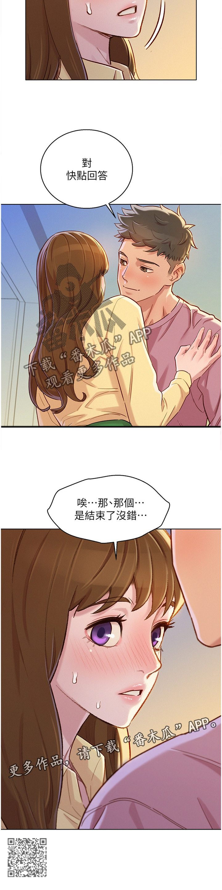 第136章：结束了9