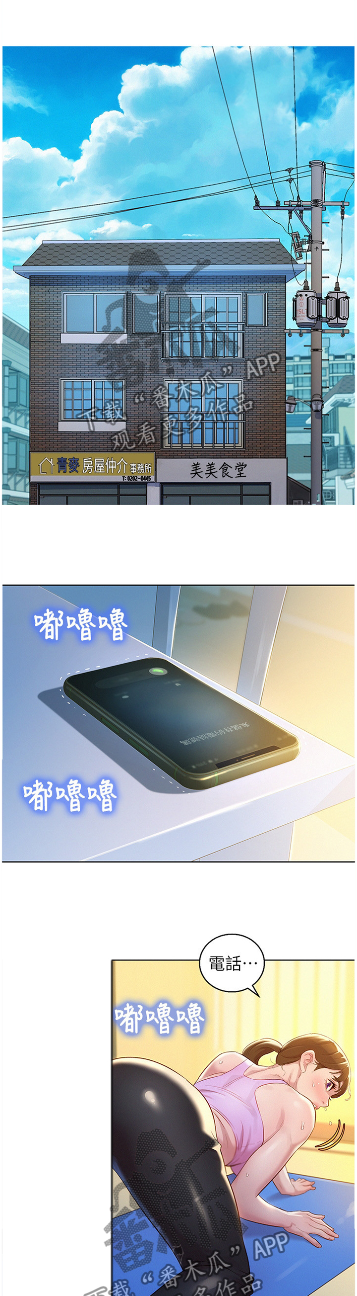 第170章：神秘电话7