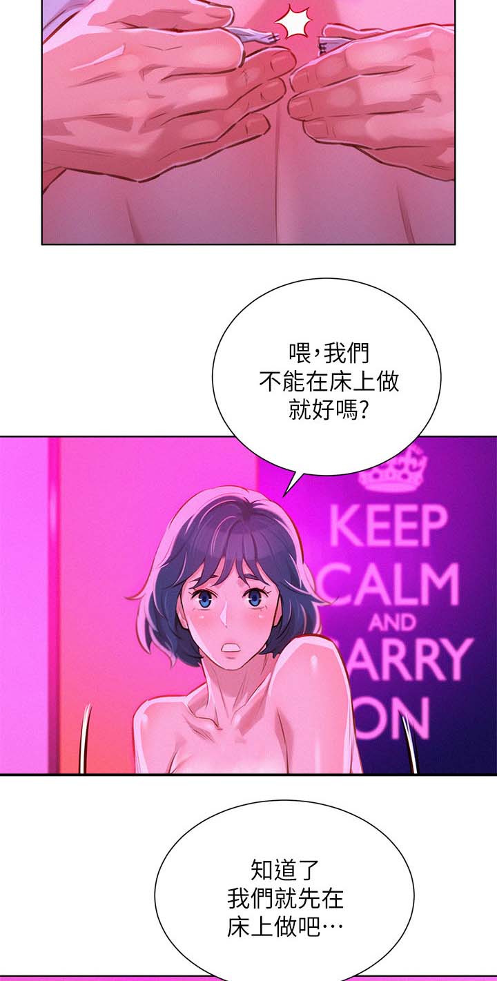 第66章：像小孩子一样4