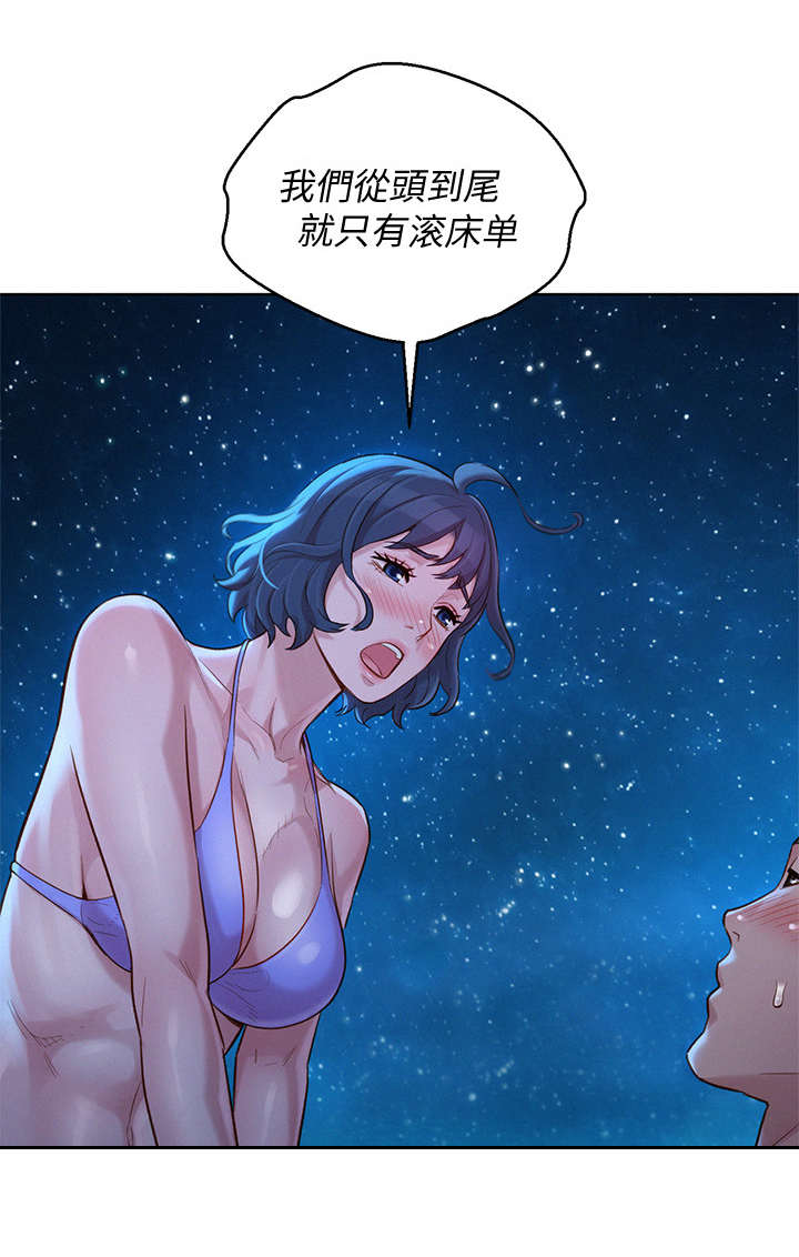 第219章：爱的回忆7