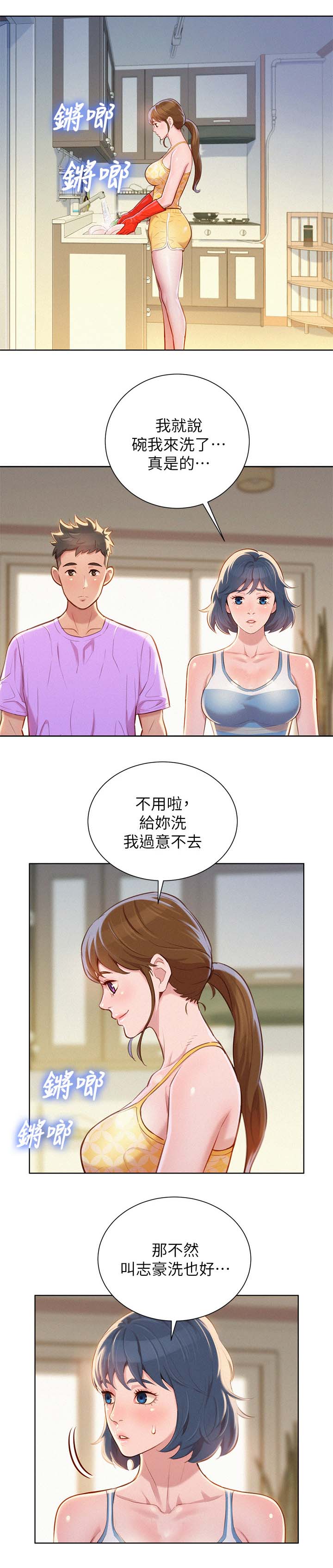 第55章：打情骂俏3