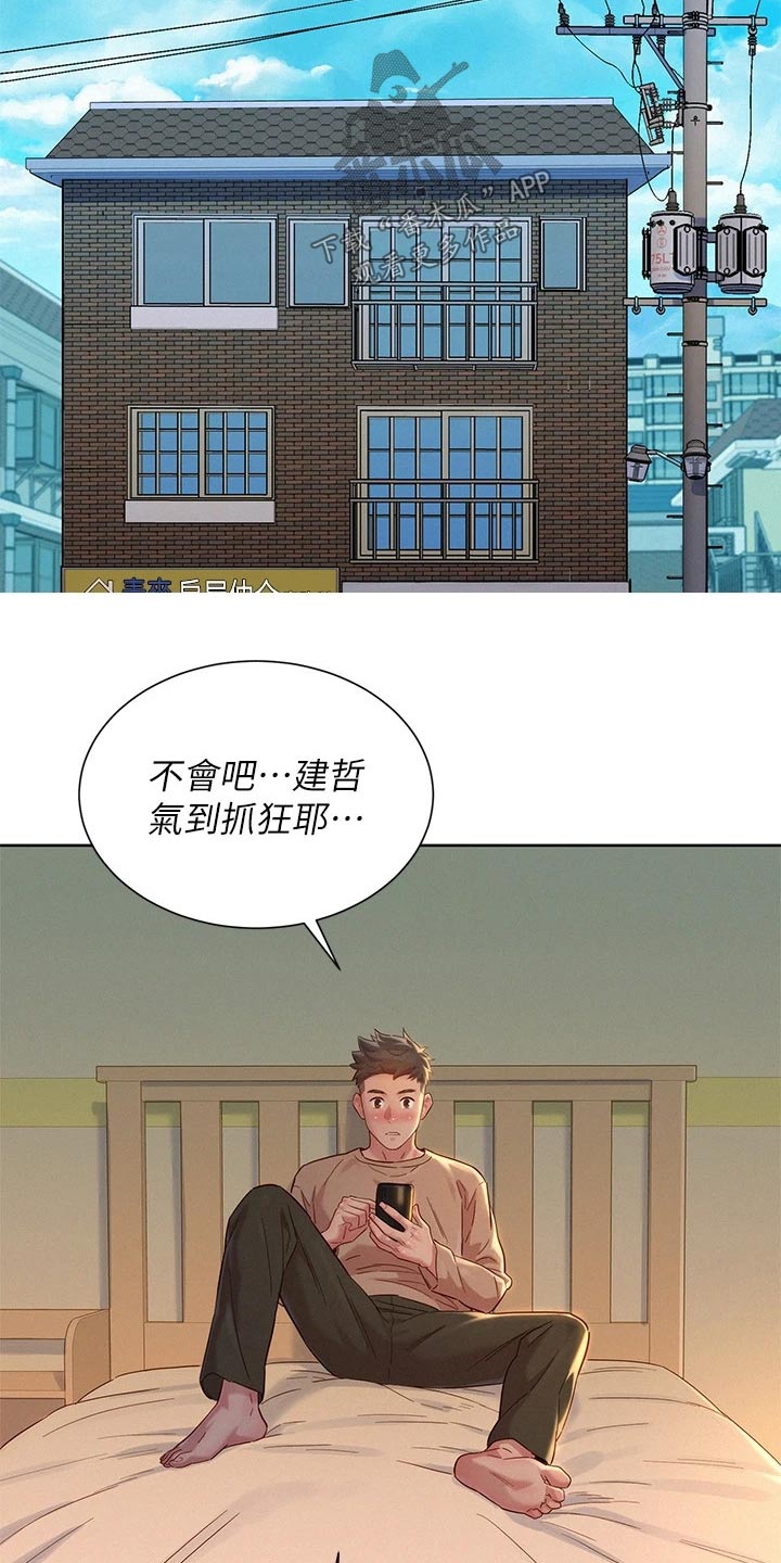 第244章：美好回忆14