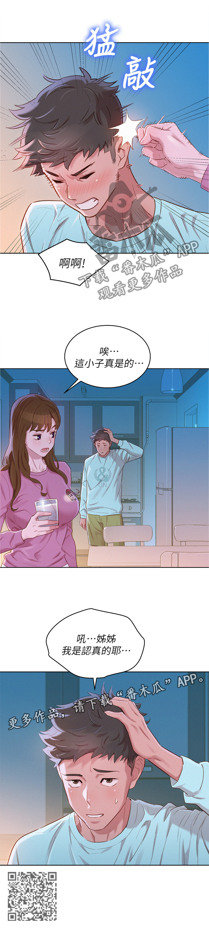 第117章：我是认真的7