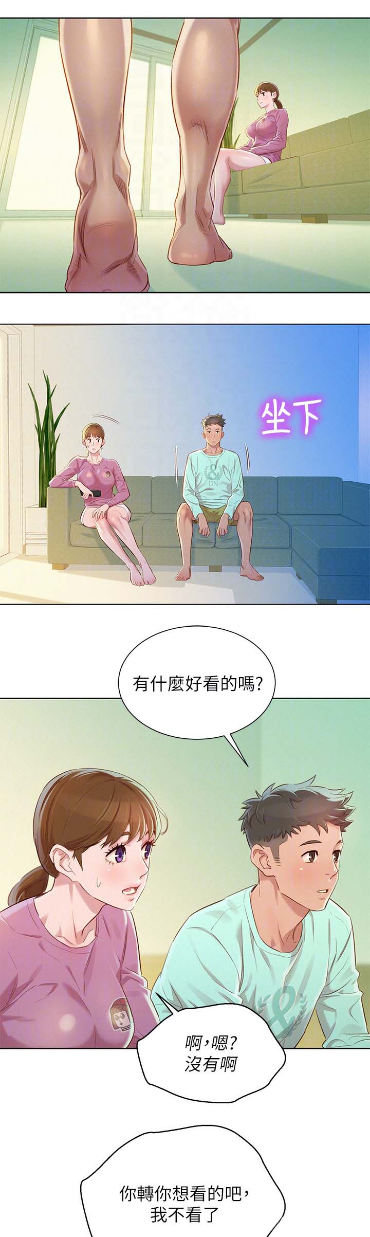 第114章：气氛奇怪9