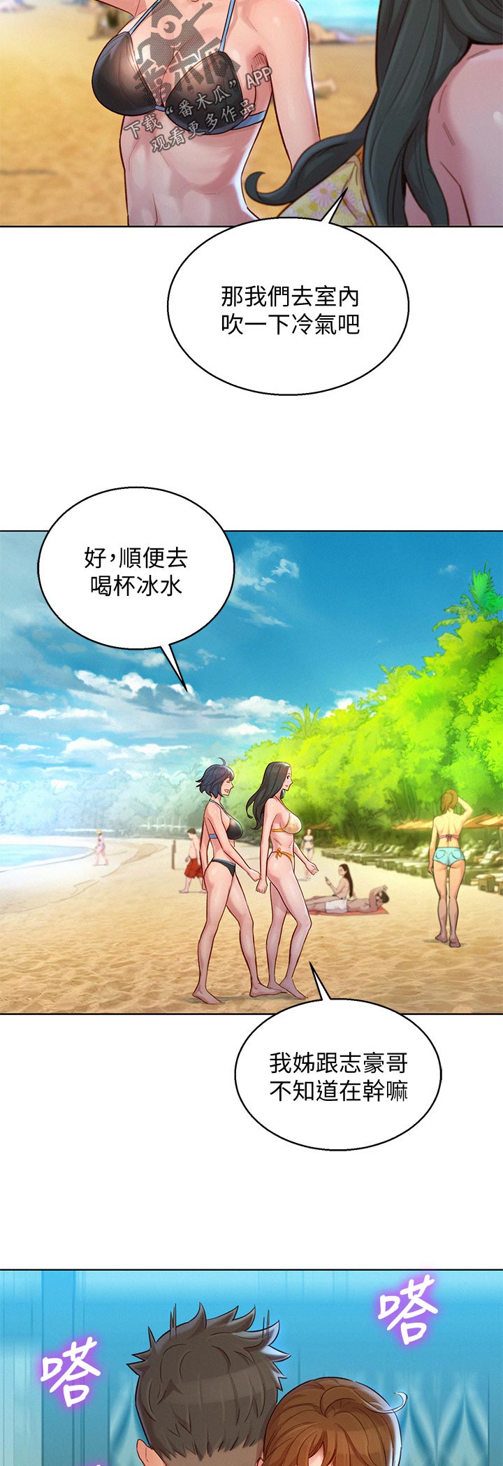 第201章：突然回归4