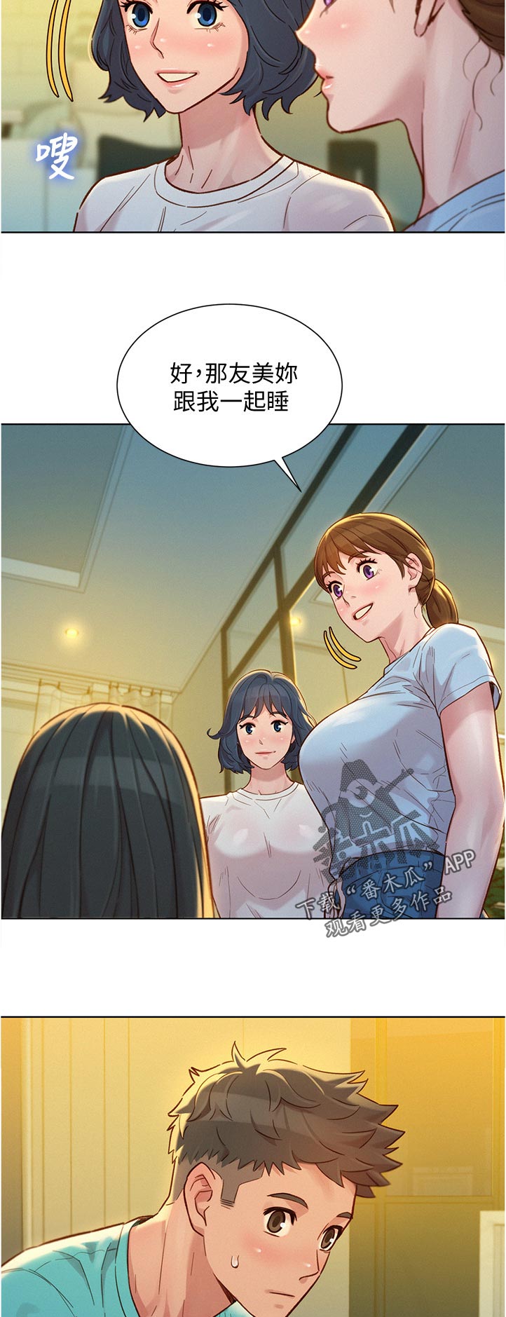 第216章：询问4