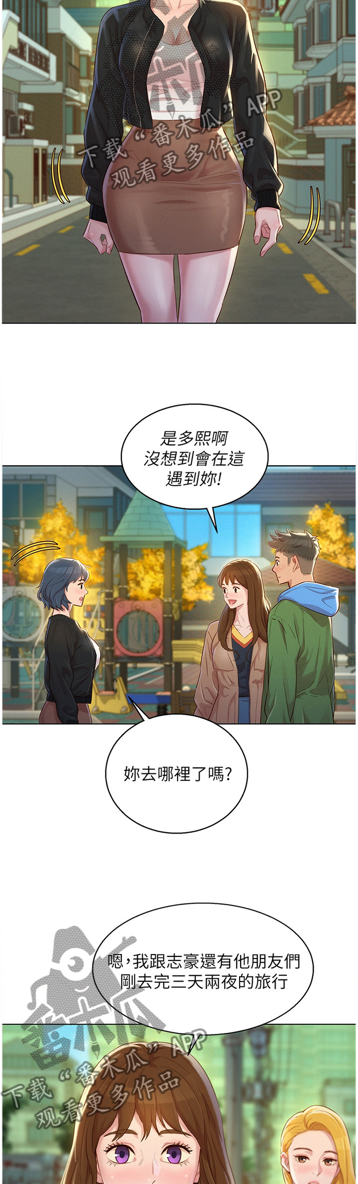 第164章：前女友3