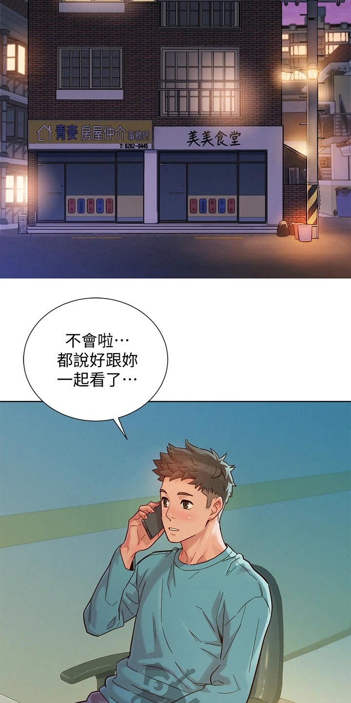 第236章：看电影12