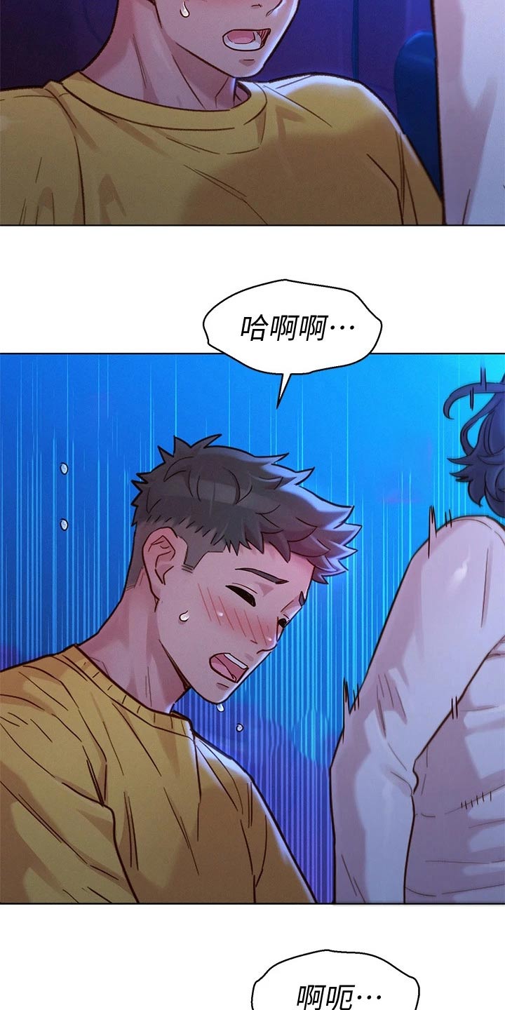 第239章：紧紧2