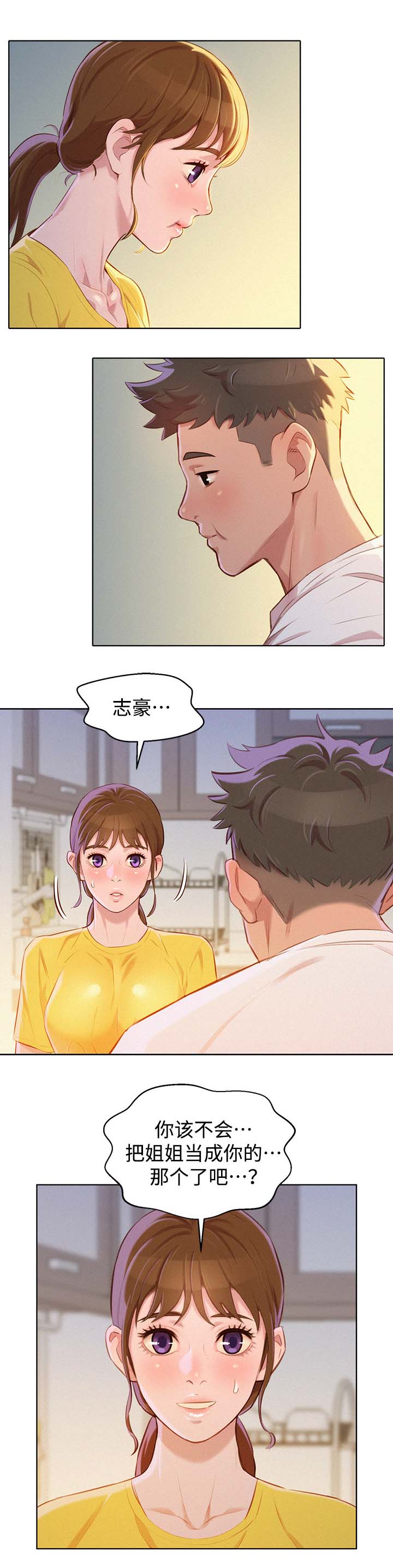 第77章：羞耻8