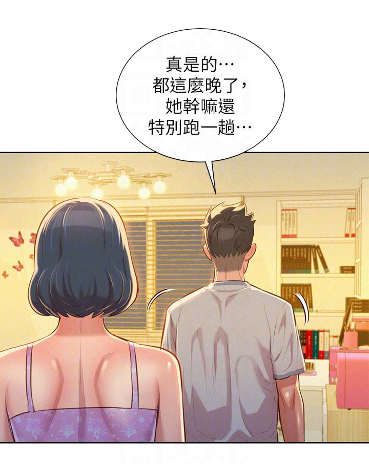 第59章：看不透的人7