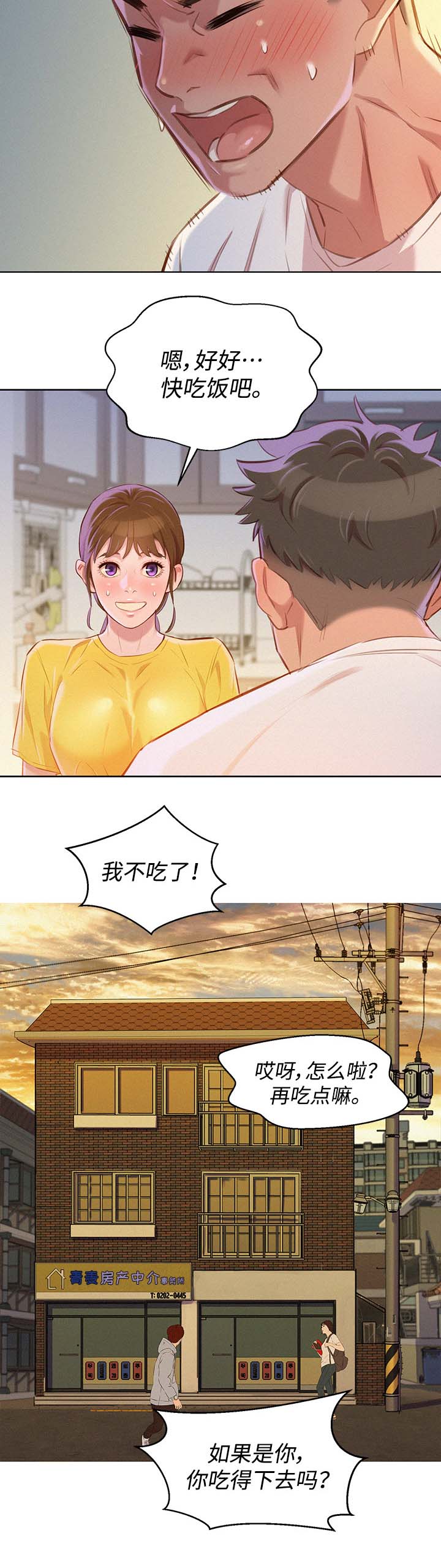 第77章：羞耻10