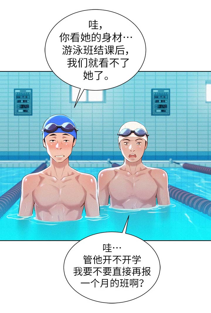 第74章：不要穿这件2
