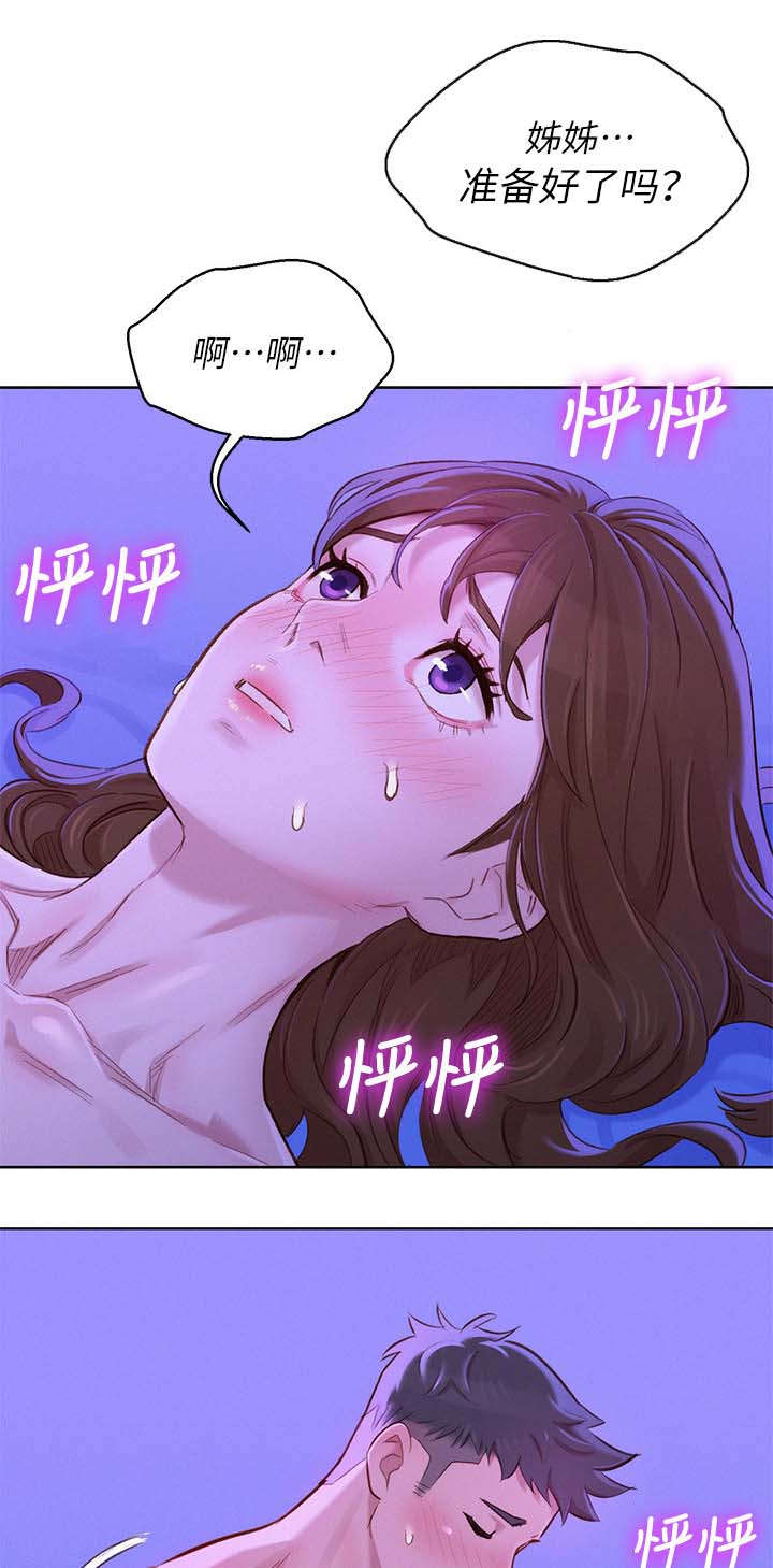 第109章：温柔2