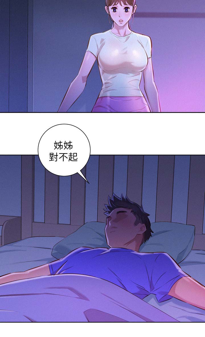 第73章：我们玩完了5