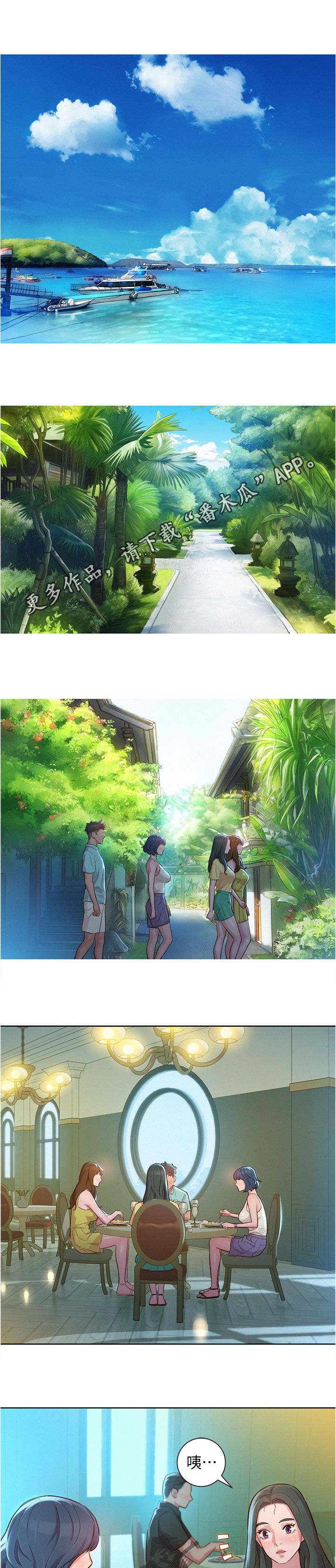 第215章：相约6