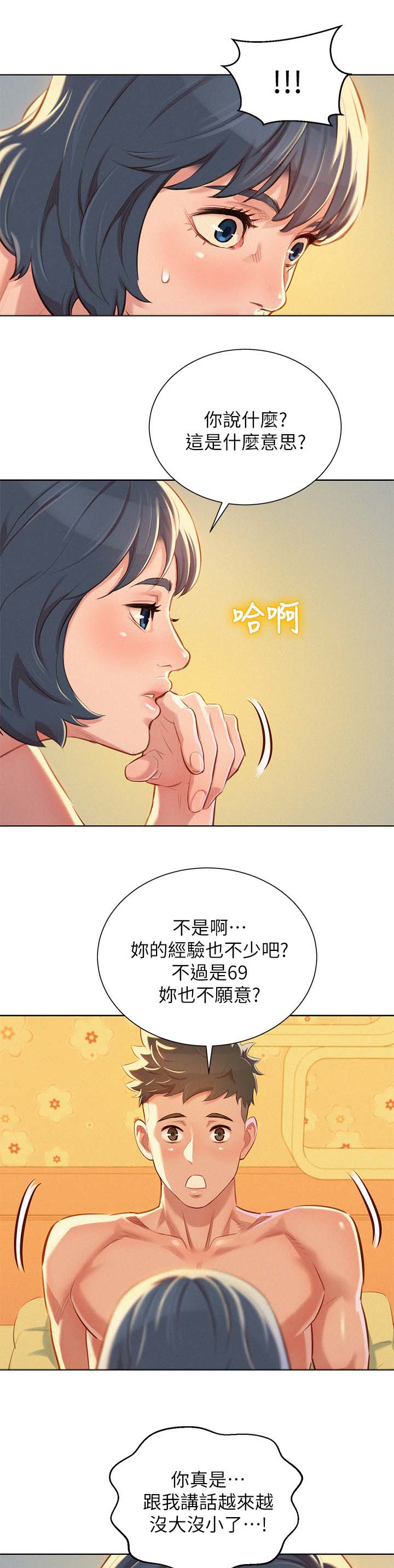 第60章：滚出去8