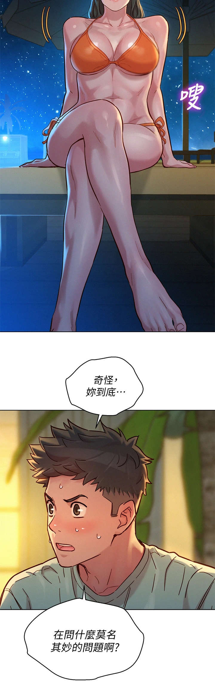 第229章：夜游9