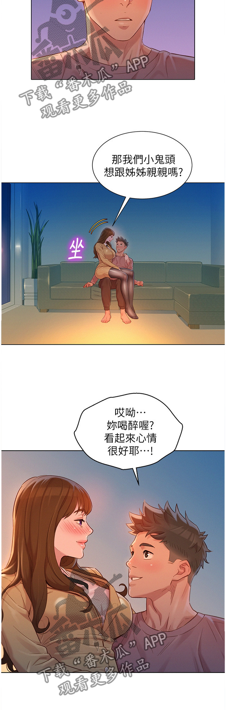 第173章：”吃饭”1