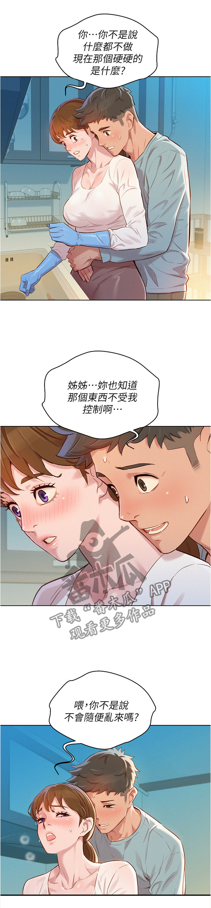 第119章：我们开始吧!2