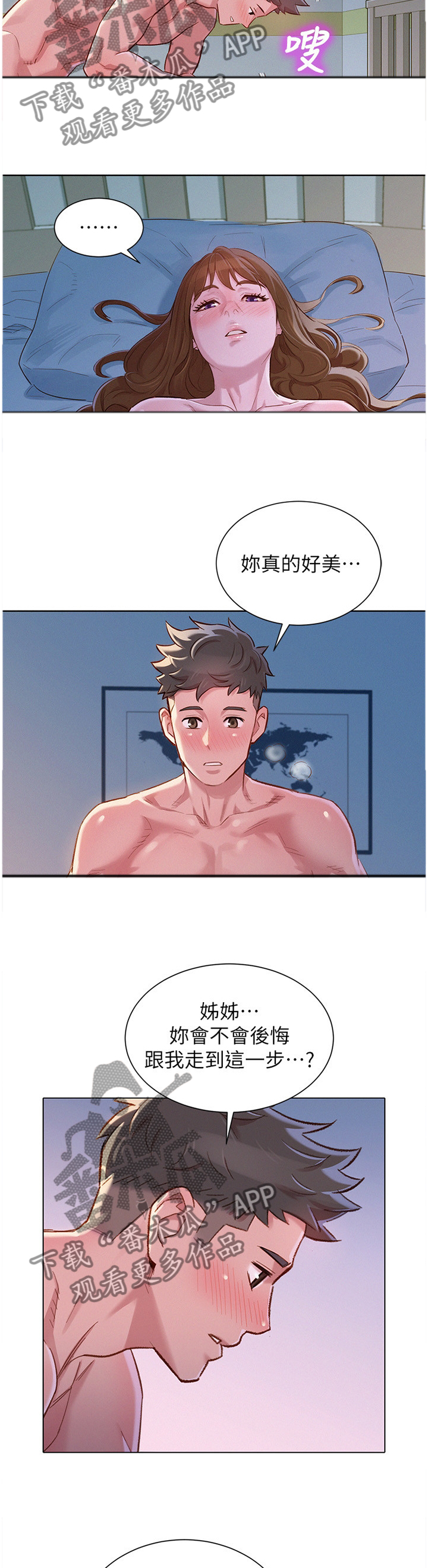 第138章：突然想起他2