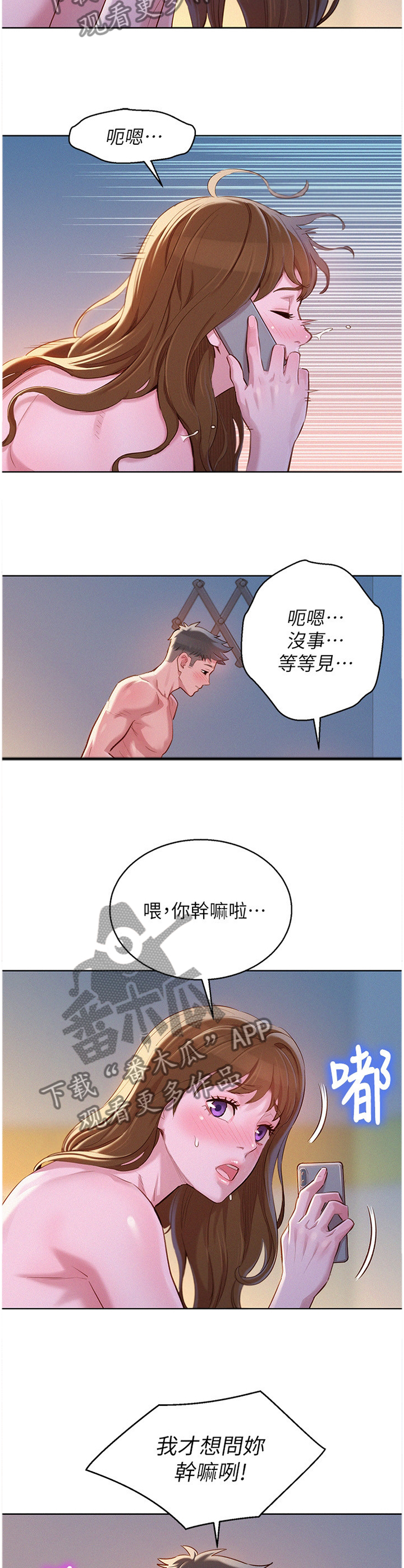 第142章：来访1