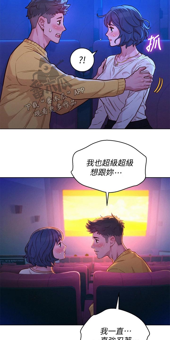 第238章：强忍3
